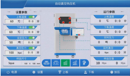 JK-VRP300電動平板真空熱壓機1.png