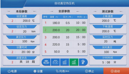 JK-VRP300電動平板真空熱壓機2.png